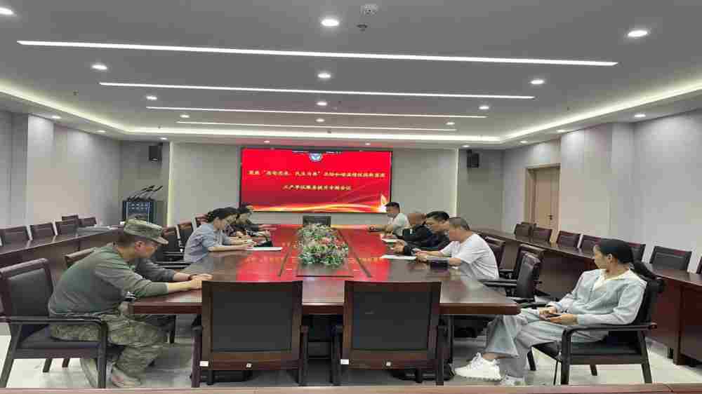 守牢安全底线，创新服务品质 —— 三产经营安全管理会议