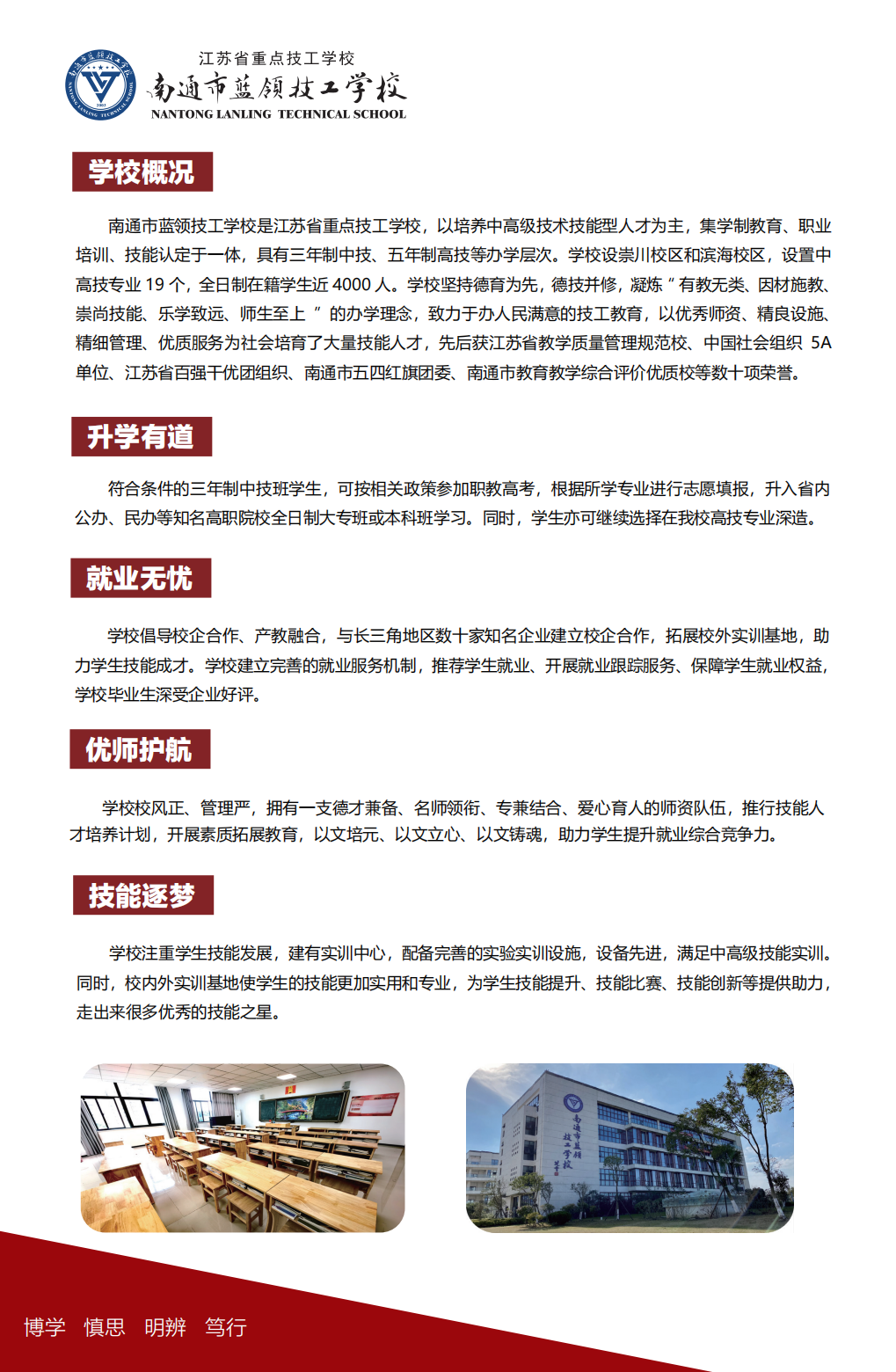 2025简章513_03.png