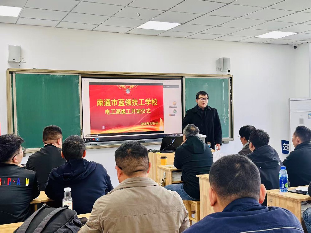 锚定技能提升，勇担时代使命——南通市蓝领技工学校高级钳工开班仪式