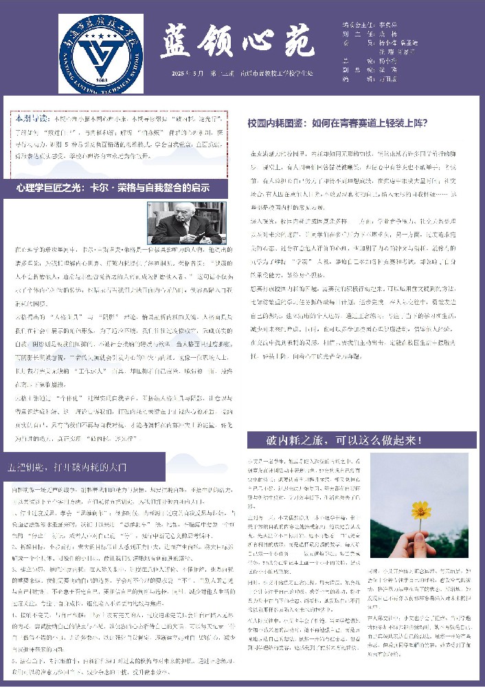 第十三期蓝领心苑报纸（2025.5）_01.jpg