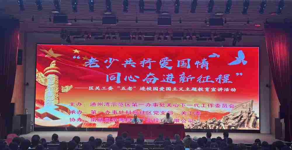 老少同声爱国情 同心奋进新征程 沈宝江烈士事迹点燃青春报国志