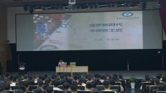 逐梦新时代，争做新工匠 ——我校2019级新生入学教育第一课