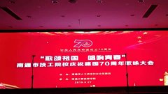 我校在南通市技工院校歌咏大会中获一等奖