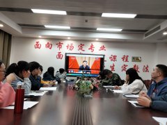 以政治能力促职业能力——我校召开青年教师成长政治学习交流会