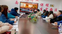 我校召开“习近平总书记与人民教师在一起”政治学习分享会