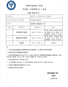 2021-2022备案新学费公示